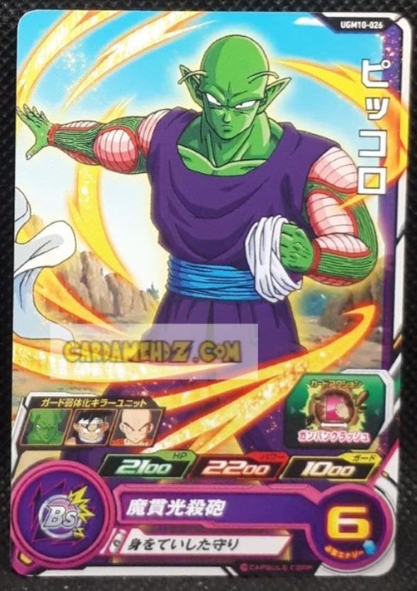 Carte Super dragon ball heroes Ultra god mission part 10 UGM10-026 (2023) bandai piccolo sdbh commune cardamehdz point com mehdz atout