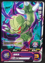 Charger l&#39;image dans la galerie, Carte Super dragon ball heroes Ultra god mission part 10 UGM10-029 (2023) bandai saibaiman sdbh commune cardamehdz point com mehdz atout