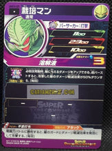 Charger l&#39;image dans la galerie, Carte Super dragon ball heroes Ultra god mission part 10 UGM10-029 (2023) bandai saibaiman sdbh commune cardamehdz point com mehdz atout