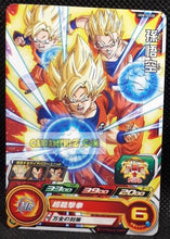 Charger l&#39;image dans la galerie, Carte Super dragon ball heroes Ultra god mission part 10 UGM10-030 (2023) bandai son goku son gohan son goten sdbh commune cardamehdz point com mehdz atout