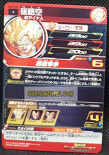 Charger l&#39;image dans la galerie, Carte Super dragon ball heroes Ultra god mission part 10 UGM10-030 (2023) bandai son goku son gohan son goten sdbh commune cardamehdz point com mehdz atout