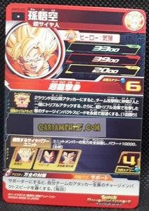 Carte Super dragon ball heroes Ultra god mission part 10 UGM10-030 (2023) bandai son goku son gohan son goten sdbh commune cardamehdz point com mehdz atout