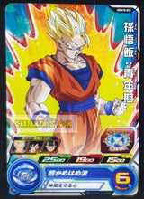 Charger l&#39;image dans la galerie, Carte Super dragon ball heroes Ultra god mission part 10 UGM10-031 (2023) bandai songohan sdbh commune cardamehdz point com