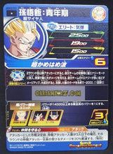 Charger l&#39;image dans la galerie, Carte Super dragon ball heroes Ultra god mission part 10 UGM10-031 (2023) bandai songohan sdbh commune cardamehdz point com