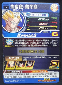 Carte Super dragon ball heroes Ultra god mission part 10 UGM10-031 (2023) bandai songohan sdbh commune cardamehdz point com