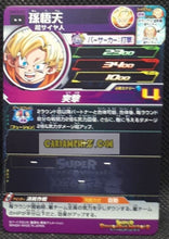 Charger l&#39;image dans la galerie, Carte Super dragon ball heroes Ultra god mission part 10 UGM10-032 (2023) bandai songoten sdbh rare cardamehdz point com mehdz atout
