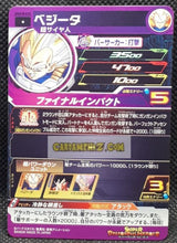 Charger l&#39;image dans la galerie, Carte Super dragon ball heroes Ultra god mission part 10 UGM10-033 (2023) bandai vegeta sdbh commune cardamehdz point com mehdz atout
