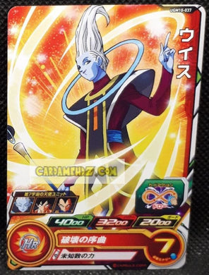 Carte Super dragon ball heroes Ultra god mission part 10 UGM10-037 (2023) bandai whis sdbh commune cardamehdz point com mehdz atout
