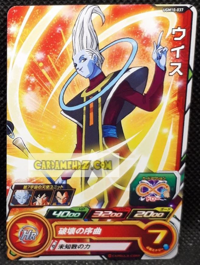 Carte Super dragon ball heroes Ultra god mission part 10 UGM10-037 (2023) bandai whis sdbh commune cardamehdz point com mehdz atout
