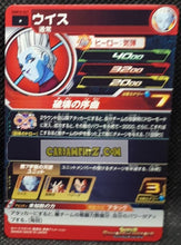 Charger l&#39;image dans la galerie, Carte Super dragon ball heroes Ultra god mission part 10 UGM10-037 (2023) bandai whis sdbh commune cardamehdz point com mehdz atout
