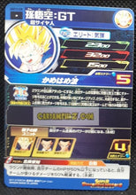 Charger l&#39;image dans la galerie, Carte Super dragon ball heroes Ultra god mission part 10 UGM10-038 (2023) bandai son goku sdbh commune cardamehdz point com mehdz atout