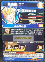 Charger l&#39;image dans la galerie, Super dragon ball heroes Ultra god mission part 10 UGM10-040 (2023)