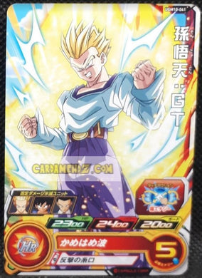 Carte Super dragon ball heroes Ultra god mission part 10 UGM10-041 (2023) bandai songoten sdbh commune cardamehdz point com mehdz atout