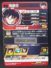 Charger l&#39;image dans la galerie, Carte Super dragon ball heroes Ultra god mission part 10 UGM10-044 (2023) bandai songoku sdbh commune cardamehdz point com