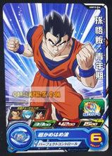 Charger l&#39;image dans la galerie, Carte Super dragon ball heroes Ultra god mission part 10 UGM10-046 (2023) bandai songohan sdbh commune cardamehdz point com mehdz atout