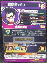 Charger l&#39;image dans la galerie, Carte Super dragon ball heroes Ultra god mission part 10 UGM10-049 (2023) bandai xeno songohan sdbh rare cardamehdz point com mehdz atout