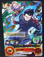 Charger l&#39;image dans la galerie, Carte Super dragon ball heroes Ultra god mission part 10 UGM10-050 (2023) bandai songoten sdbh commune cardamehdz point com