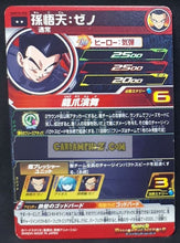 Charger l&#39;image dans la galerie, Carte Super dragon ball heroes Ultra god mission part 10 UGM10-050 (2023) bandai songoten sdbh commune cardamehdz point com