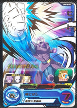 Charger l&#39;image dans la galerie, Carte Super dragon ball heroes Ultra god mission part 10 UGM10-053 (2023) bandai hit sdbh rare cardamehdz point com mehdz atout