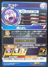 Charger l&#39;image dans la galerie, Carte Super dragon ball heroes Ultra god mission part 10 UGM10-053 (2023) bandai hit sdbh rare cardamehdz point com mehdz atout