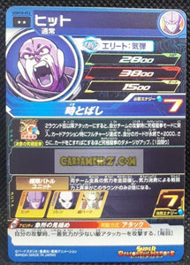 Carte Super dragon ball heroes Ultra god mission part 10 UGM10-053 (2023) bandai hit sdbh rare cardamehdz point com mehdz atout