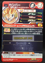 Charger l&#39;image dans la galerie, Carte Super dragon ball heroes Ultra god mission part 10 UGM10-055 (2023) bandai cumbers sdbh rare cardamehdz point com mehdz atout