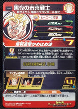 Charger l&#39;image dans la galerie, Carte Super dragon ball heroes Ultra god mission part 10 UGM10-057 (2023) bandai mirai songohan sdbh commune cardamehdz point com mehdz atout