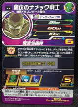 Charger l&#39;image dans la galerie, Carte Super dragon ball heroes Ultra god mission part 10 UGM10-058 (2023) bandai piccolo sdbh rare cardamehdz point com mehdz atout