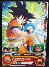 Charger l&#39;image dans la galerie, Carte Super dragon ball heroes Ultra god mission part 10 UGM10-059 (2023) bandai son goku sdbh commune cardamehdz point com mehdz atout