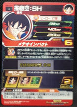 Charger l&#39;image dans la galerie, Carte Super dragon ball heroes Ultra god mission part 10 UGM10-059 (2023) bandai son goku sdbh commune cardamehdz point com mehdz atout