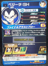 Charger l&#39;image dans la galerie, Carte Super dragon ball heroes Ultra god mission part 10 UGM10-062 (2023) bandai vegeta sdbh commune cardamehdz point com mehdz atout