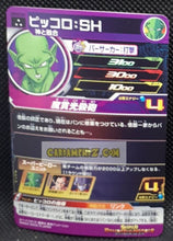 Charger l&#39;image dans la galerie, Carte Super dragon ball heroes Ultra god mission part 10 UGM10-063 (2023) bandai piccolo sdbh super rare prisme foil holo cardamehdz point com mehdz atout