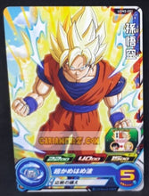 Charger l&#39;image dans la galerie, Carte Super dragon ball heroes Ultra god mission part 2 UGM2-001 (2022) bandai songoku sdbh rare cardamehdz point com