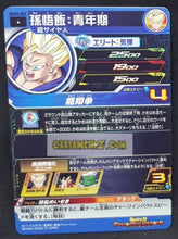 Charger l&#39;image dans la galerie, Carte Super dragon ball heroes Ultra god mission part 2 UGM2-003 (2022) bandai songohan sdbh rare cardamehdz point com