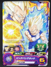 Charger l&#39;image dans la galerie, Carte Super dragon ball heroes Ultra god mission part 2 UGM2-004 (2022) bandai vegeta sdbh commune cardamehdz point com