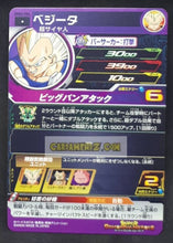 Charger l&#39;image dans la galerie, Carte Super dragon ball heroes Ultra god mission part 2 UGM2-004 (2022) bandai vegeta sdbh commune cardamehdz point com