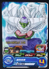 Charger l&#39;image dans la galerie, Carte Super dragon ball heroes Ultra god mission part 2 UGM2-005 (2022) bandai piccolo sdbh commune cardamehdz point com