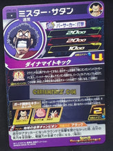 Charger l&#39;image dans la galerie, Carte Super dragon ball heroes Ultra god mission part 2 UGM2-006 (2022) bandai mister satan sdbh commune cardamehdz point com