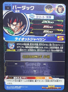 Carte Super dragon ball heroes Ultra god mission part 2 UGM2-007 (2022) bandai bardock sdbh commune cardamehdz point com