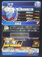 Charger l&#39;image dans la galerie, Carte Super dragon ball heroes Ultra god mission part 2 UGM2-009 (2022) bandai mira sdbh rare cardamehdz point com