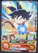 Charger l&#39;image dans la galerie, Carte Super dragon ball heroes Ultra god mission part 2 UGM2-011 (2022) bandai songoku sdbh commune cardamehdz point com