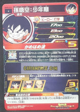 Charger l&#39;image dans la galerie, Carte Super dragon ball heroes Ultra god mission part 2 UGM2-011 (2022) bandai songoku sdbh commune cardamehdz point com