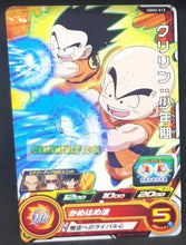 Charger l&#39;image dans la galerie, Carte Super dragon ball heroes Ultra god mission part 2 UGM2-012 (2022) bandai songoku krilin sdbh commune cardamehdz point com