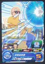 Charger l&#39;image dans la galerie, Carte Super dragon ball heroes Ultra god mission part 2 UGM2-013 (2022) bandai tortue geniale sdbh commune cardamehdz point com