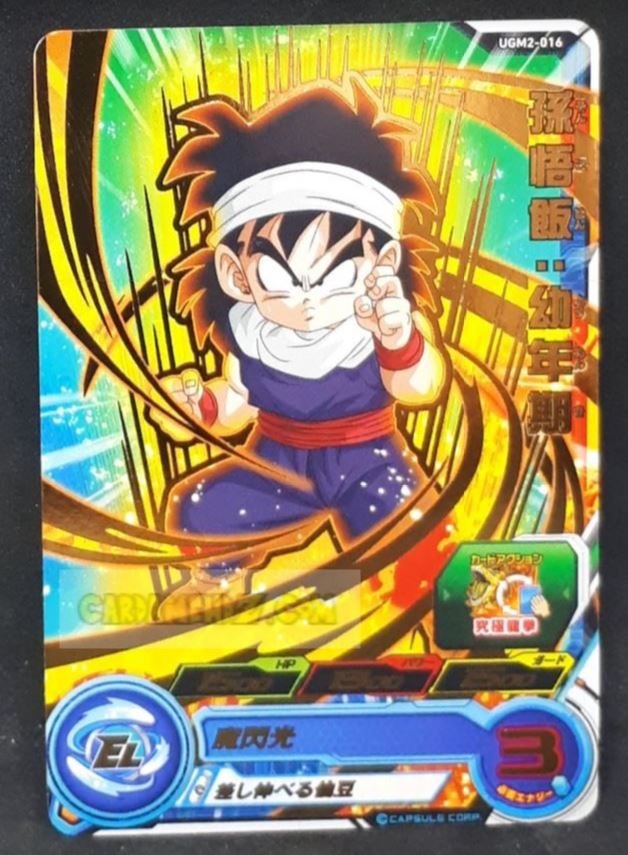 Carte Super dragon ball heroes Ultra god mission part 2 UGM2-016 (2022) bandai songohan sdbh rare cardamehdz point com