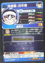 Charger l&#39;image dans la galerie, Carte Super dragon ball heroes Ultra god mission part 2 UGM2-016 (2022) bandai songohan sdbh rare cardamehdz point com