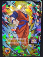 Charger l&#39;image dans la galerie, Carte Super dragon ball heroes Ultra god mission part 2 UGM2-018 (2022) bandai mirai songohan sdbh sr prisme foil holo cardamehdz point com