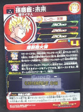 Charger l&#39;image dans la galerie, Carte Super dragon ball heroes Ultra god mission part 2 UGM2-018 (2022) bandai mirai songohan sdbh sr prisme foil holo cardamehdz point com