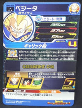 Charger l&#39;image dans la galerie, Carte Super dragon ball heroes Ultra god mission part 2 UGM2-020 (2022) bandai vegeta sdbh sr prisme foil holo cardamehdz point com