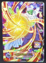 Charger l&#39;image dans la galerie, Carte Super dragon ball heroes Ultra god mission part 2 UGM2-022 (2022) bandai piccolo sdbh sr prisme foil holo cardamehdz point com